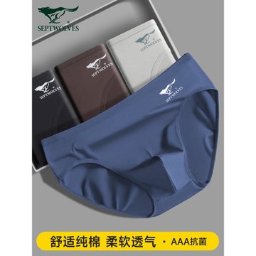 七匹狼男士三角內褲男生性感純棉褲衩男人新款大碼透氣男式短褲頭