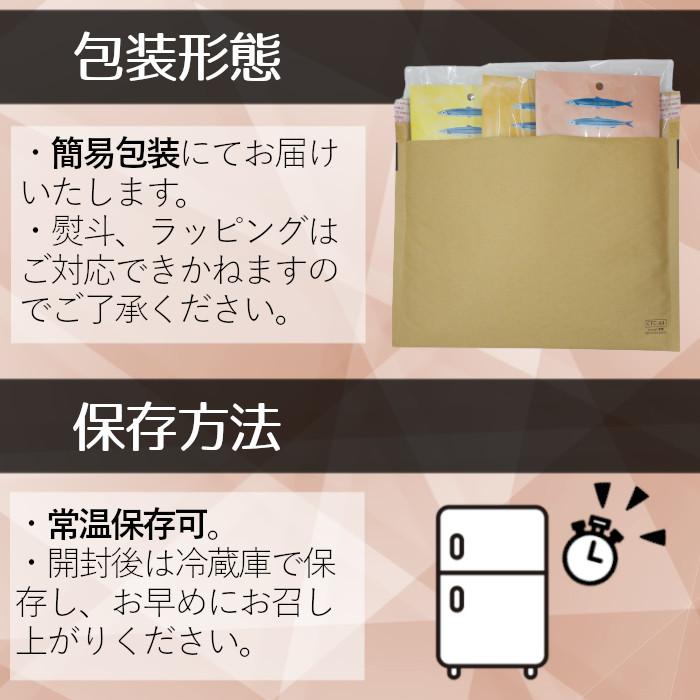 惣菜 常温 きびなごのオイル漬け 3種セット 鹿児島産 レトルト食品 おつまみ 骨ごと そのまま食べられる 君とキビナゴ  お試し価格