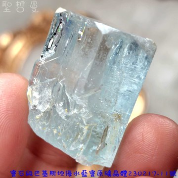 寶石級巴基斯坦海水藍寶原礦晶體230217-11號 ~好人緣、對應喉輪、增加溝通能力、也是旅行及以海維生職業的護身符~