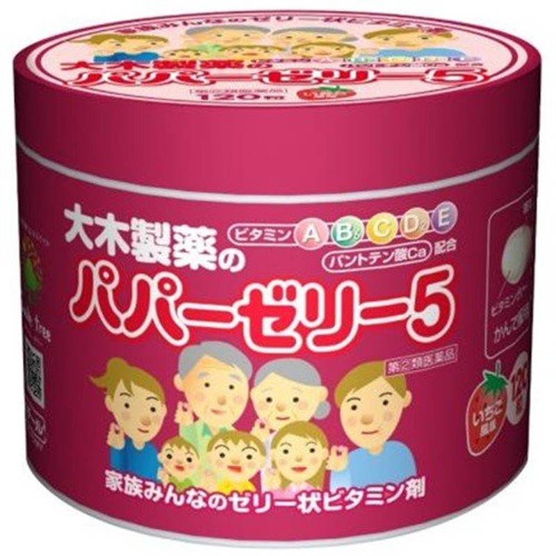 パパーゼリー5 (120粒) 大木製薬【指定第2類医薬品】パパゼリー いちご風味 通販 LINEポイント最大0.5%GET | LINEショッピング