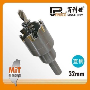 百利世 Panrico 直柄鎢鋼圓穴鑽/32mm GF-PL52-032