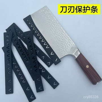 🔥免運🔥臺灣出貨📣菜刀刀套刃口保護條戶外刀刀鞘防割傷保護套廚師刀水果刀通用刀套