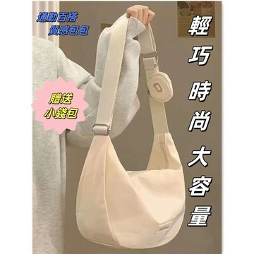 💛當天發貨+隔日達💛 尼龍防水帆布包 時尚潮包 春夏森係文藝餃子包 大學生上課包包 單肩斜挎包 斜背包 帆布包包 托特包
