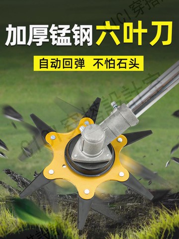 割草機刀片加厚錳鋼六葉刀割草專用刀除草工具神器打草機配件大全【亞德機械五金家居】