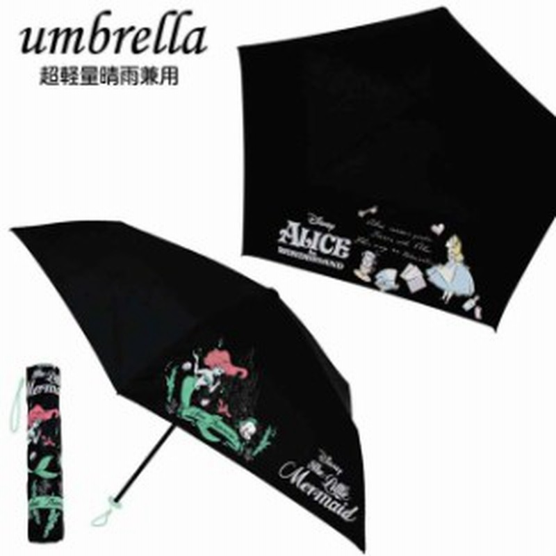 折り畳み傘 ディズニー Disney 超軽量晴雨兼用折畳傘 Uvカット 50ｃｍ Jum 60 通販 Lineポイント最大1 0 Get Lineショッピング