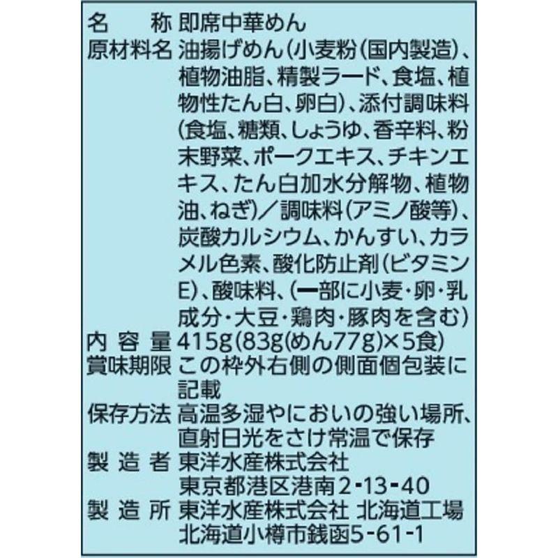 マルちゃん まんぞくの一杯 しょうゆ 5食パック(83g×5食)6袋