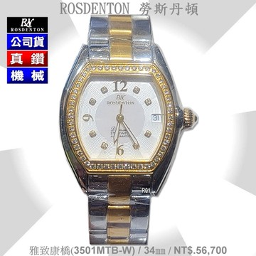 Rosdenton勞斯丹頓公司貨 雅致康橋 真鑽機械酒桶型男錶34㎜ R01 (3501MTB-W)