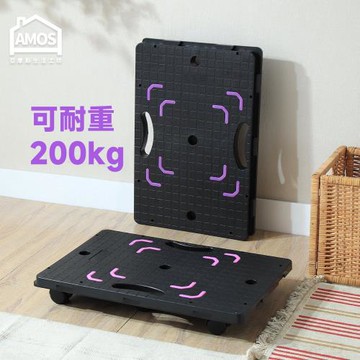【Amos】(大)魔術拼接平板車