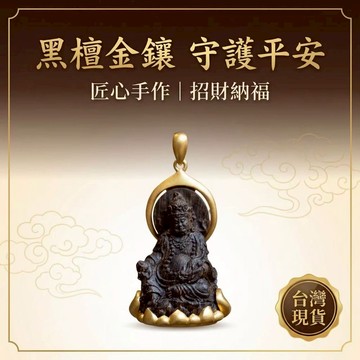 【神明過爐🙏】隔日到貨 隨身佛項鏈 中式佛牌項鏈 佛公吊墜 黃財神項鏈 招財納福 本命年護身符 驅邪 辟邪 保平安