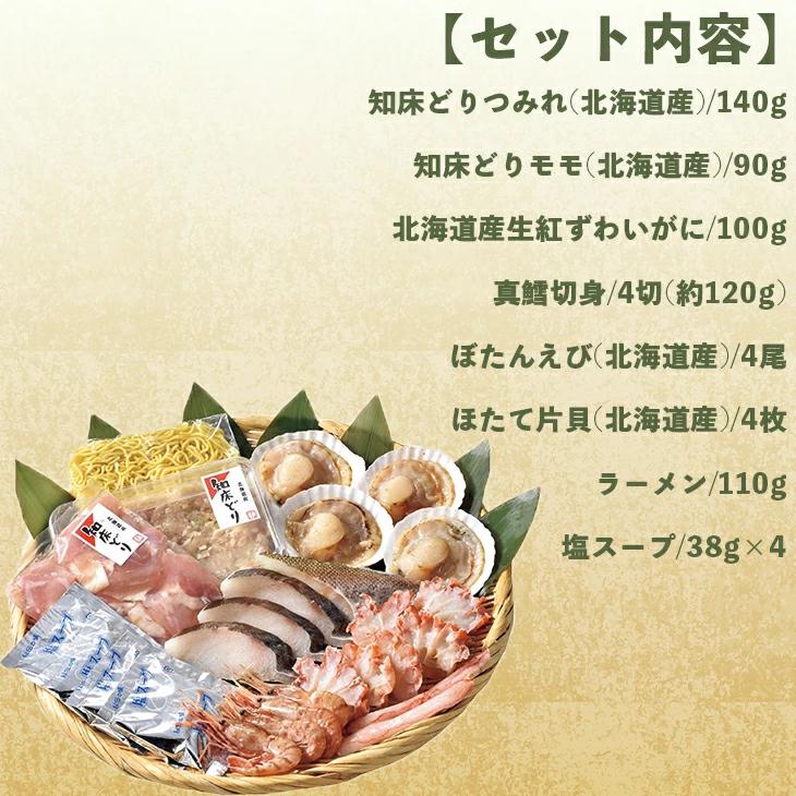 エスケイフーズ海鮮と知床どりの鍋セット  FUJI お歳暮 お中元  送料無料