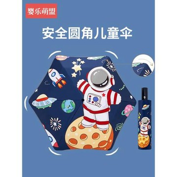 安全防回彈兒童雨傘男孩女孩小學生上學專用一鍵開合折疊全自動傘