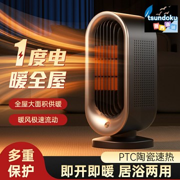 【速熱省電】桌面取暖器 暖風機 電暖器 小太陽 電暖氣 陶瓷PTC發熱 1200W大功率 三檔調溫 靜音搖頭 辦公室臥室桌面暖風機