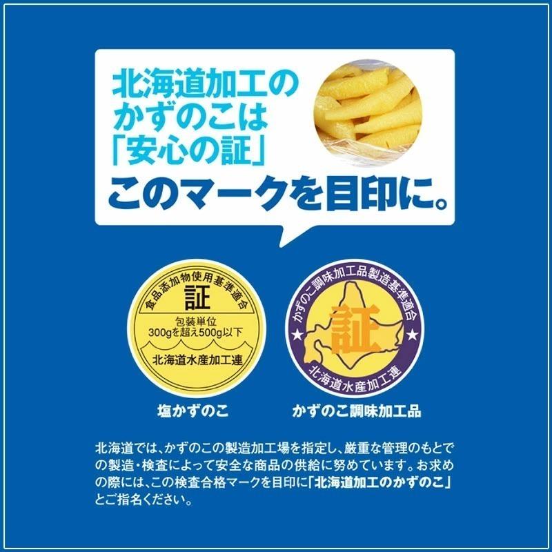 数の子 訳あり 塩数の子 200g 送料無料 北海道 余市加工 冷蔵 お取り寄せ 年末年始料理 グルメ