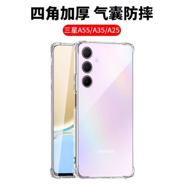 適用三星A55手機殼防摔a56/a36/a16保護套A54透明A35/34硅膠S24氣囊S25Ultra軟S23+殼S22u全包FE簡約商務男女