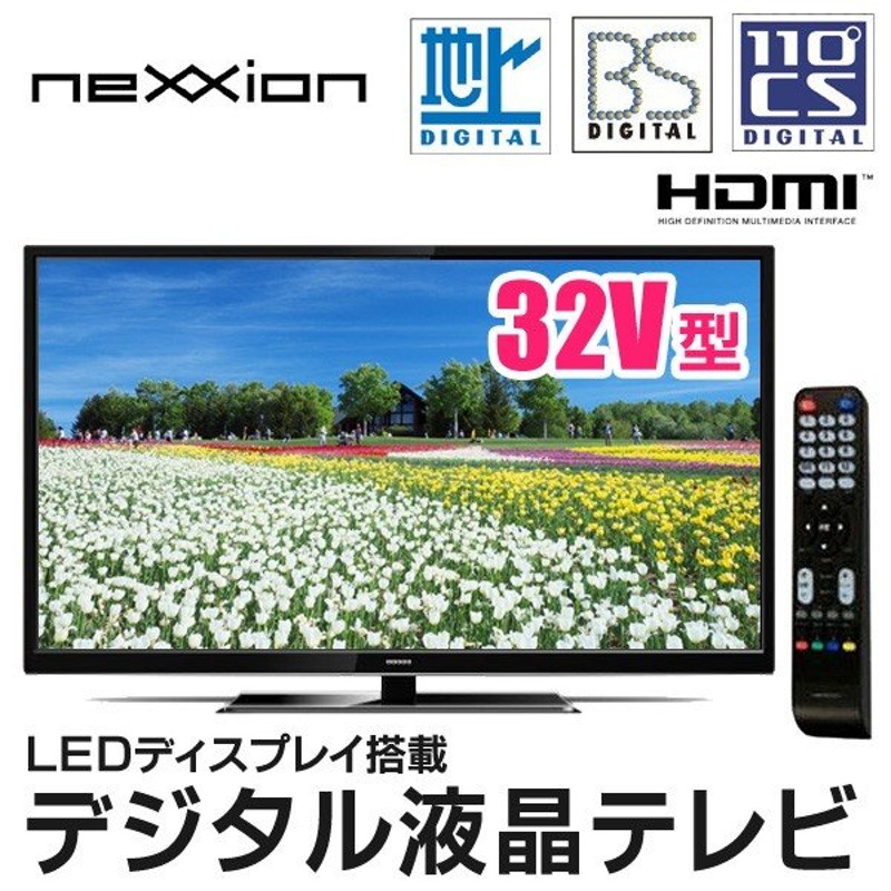 送料無料 地上波 Bs 110度csデジタル 32インチ Led液晶ハイビジョンテレビ 3波対応 地デジ放送受信 高画質 Hdmi端子 電子番組表 32v型テレビ Tv3249b 通販 Lineポイント最大0 5 Get Lineショッピング