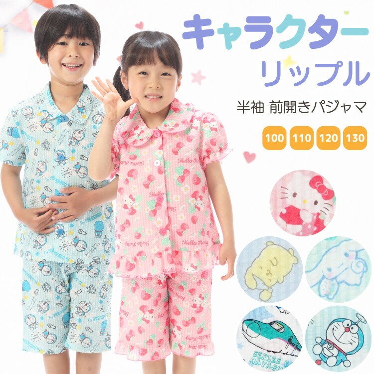 新品]女の子 パジャマ シナモンロール 水色 サンリオ 半袖 110cm子供服