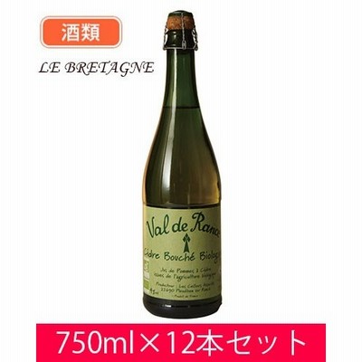シードル・ヴァル・ド・ランス・オーガニック　750ml　12本セット　酒類 - ルブルターニュ 送料無料