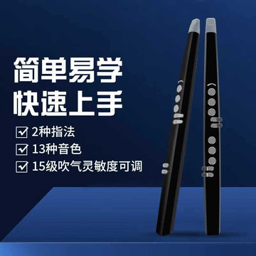 電吹管電子薩克斯單簧管笛子嗩吶葫蘆絲數字管笛便攜樂器鑫弘-戶外運動