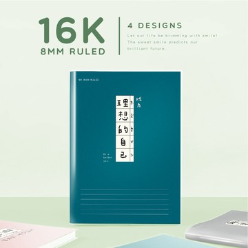 青青文具 CZ-886 16K 東康橫線筆記/定頁筆記/加厚筆記本/萬用記事本-簡單生活系列 / 好好逛文具小舖