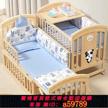 【台灣公司 可打統編】優樂博實木嬰兒床松木床帶護理臺搖籃床新生兒床嬰兒搖搖床拼接床