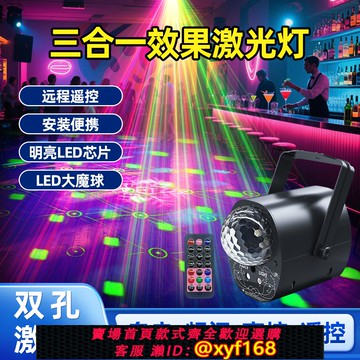 {可打統編 保固一年}ktv氣氛燈聲控音頻節奏燈家庭氣氛燈舞臺燈光酒吧鐳射燈激光彩燈