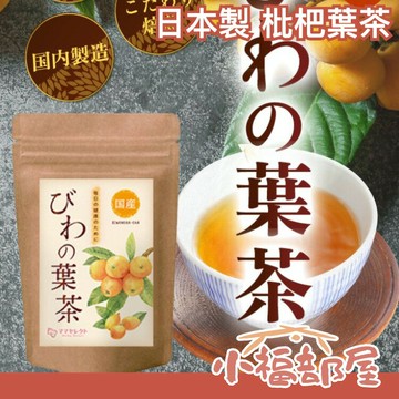 【3gx30入】日本製 Mama Select 枇杷葉茶 茶包 天然無添加 無咖啡因茶【小福部屋】