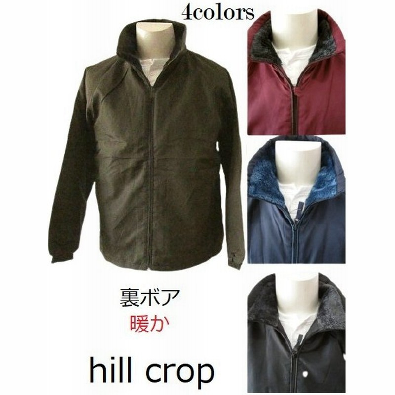 ウインドブレーカー 秋 冬 メンズ ボアジャケット アウター コート ジャケット 裏ボア 軽量 アウトドア アウトドア ゴルフ 釣り シニアブルゾン 032m51 通販 Lineポイント最大0 5 Get Lineショッピング