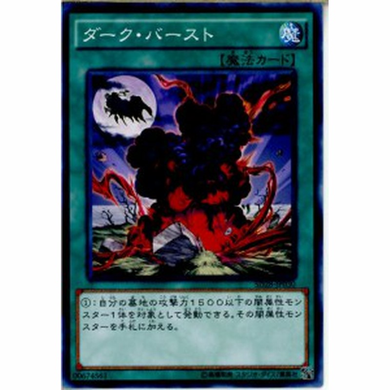 中古即納 Tcg 遊戯王 Sd28 Jp030n ダーク バースト 1416 通販 Lineポイント最大1 0 Get Lineショッピング