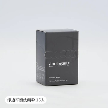 ,too beauty 淨透平衡洗顏粉(15入)