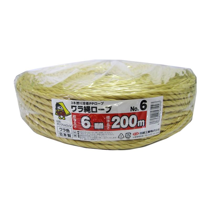 5巻 国産 荷造紐 ワラ PPワラ縄ロープ 6mm × 200m 溶着品 No.6 荷物 の 荷造り 梱包 紐 ロープ 信越工業 代引不可  LINEショッピング