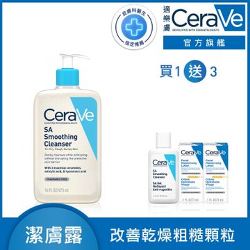 CeraVe適樂膚 水楊酸煥膚淨嫩潔膚露 473ml 單入美肌組 官方旗艦店 溫和清潔