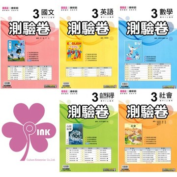 👍最新版👍國中「康軒出版」門市卷(3)_國文/英語/數學/自然/社會_8年級(115上)🧑‍🏫亂GO天堂