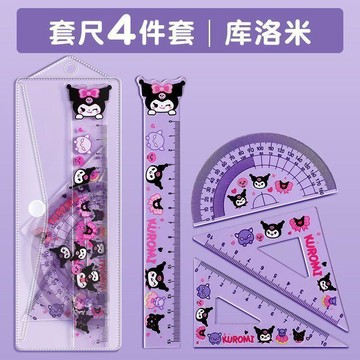 【台灣出貨】兒童文具 學習文具 三麗鷗高顏值文具可愛卡通魔女直尺創意亞克力庫洛米尺子學生專用