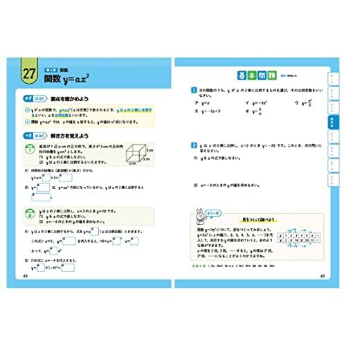 中学 基礎からわかりやすく数学１〜３年ノート (受験研究社)