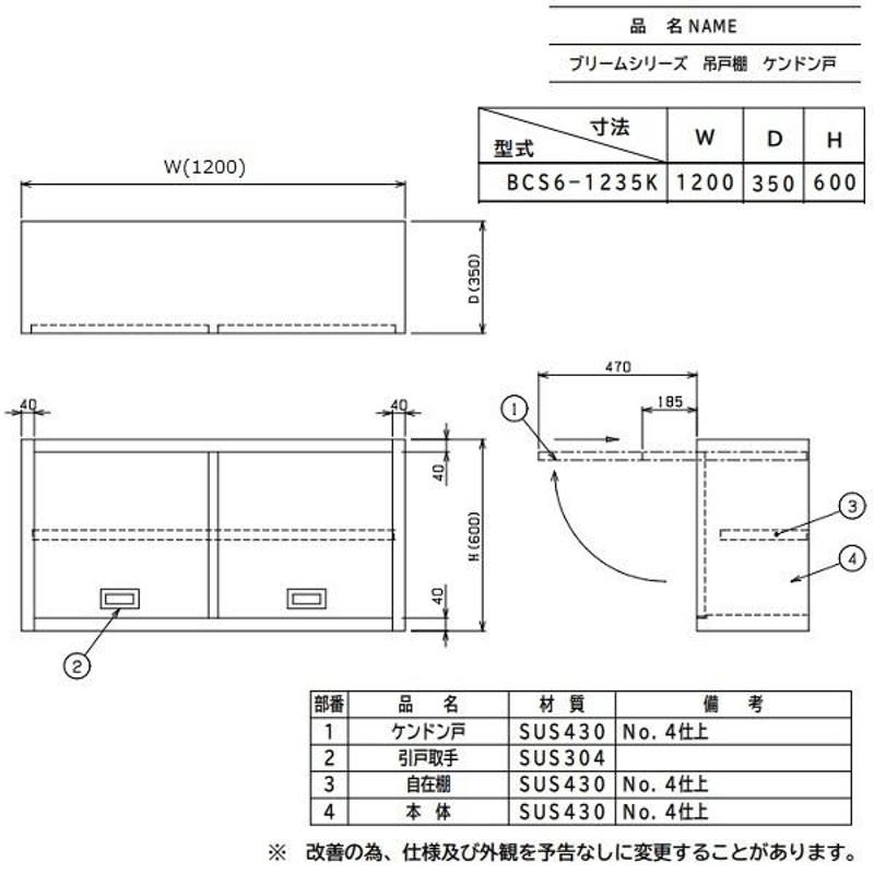 吊戸棚 BGなし マルゼン BCS6-0930S 業務用 中古 送料別途見積 - 4