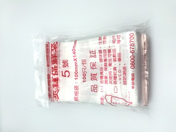 5號油任袋 夾鏈袋5號   外出奶粉袋 育兒商品