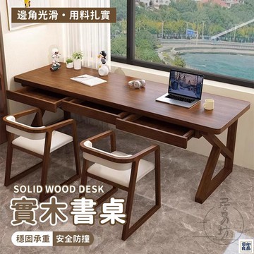 免運 公司貨 可開發票 【宅配免運 支援訂製】家用書桌 帶抽屜辦公桌 梳妝桌 臥室電腦桌 電腦桌 學生桌 客廳書桌 實木書桌 學習辦公桌年底鉅惠 店長推薦 售後保障 工廠現貨直銷 全館八折 yp