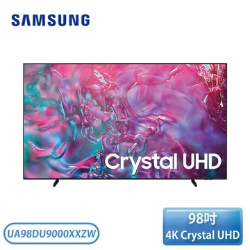【展示機】三星 顯示器 UA98DU9000XXZW 98型 Crystal UHD 4K 智慧【含桌放安裝】