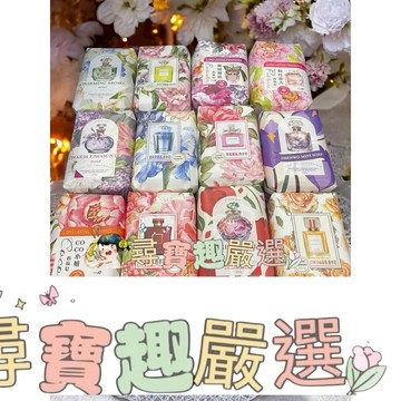悅利加 手工香氛皂 香水皂 多種香味 正品現貨 F07-2