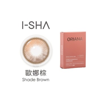 Oriana Series 彩色月拋1片裝Shade Brown 歐娜棕