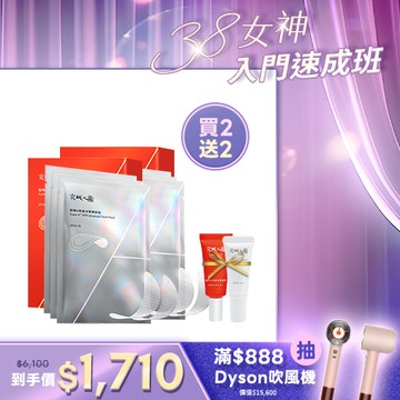 入門首選【京城之霜】超維A微晶冰錐撫紋貼3對×2(贈 超維A精華5ml+零重力防曬乳8ml)