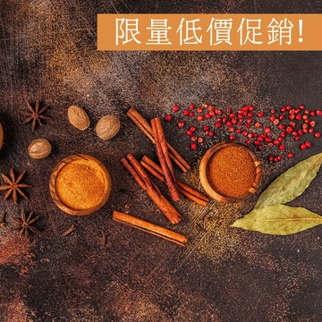 【168all】【嚴選】小包辛香料：綠荳蔻 杜松子 全香子 洋香菜 山艾葉 俄力岡葉 黃芥末子 黑芥末子 茵陳蒿 蝦荑蔥