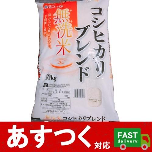 全農パールライス 無洗米 コシヒカリ ブレンド 10kg）国内産 複数原料 ...