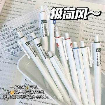 【台灣現貨】原子筆 刷題筆 0.5mm 小白筆 ST筆頭 中性筆 藍筆 黑筆 紅筆 學生考試筆 辦公 文具 學生黨文具