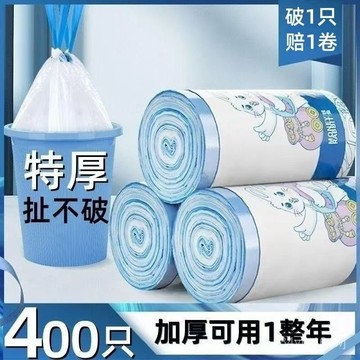 抽繩 垃圾袋 傢用 加厚 自動收口 廚房 宿捨 手提式 垃圾塑料袋 批髮 代髮