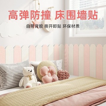 床頭軟包 墻貼 防撞牆貼 牆面裝飾 防撞軟包 毛氈牆貼 牆圍 防撞軟包牆圍兒童房牆面牆圍裝飾牆貼幼兒園早教培訓機構牆裙自