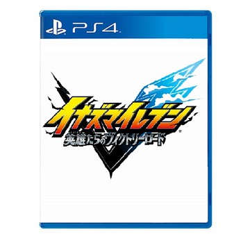 【AS電玩】預購6月 PS4 閃電十一人 英雄們的勝利之路  中文版