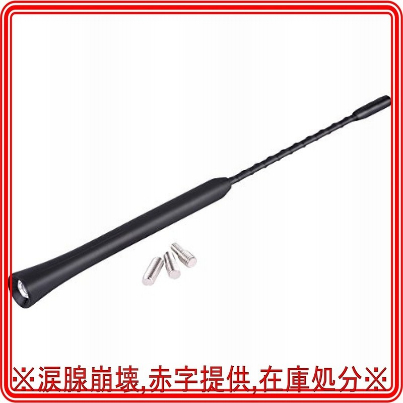 Am Fm ラジオアンテナ 車用 アルミニウム ショートカー ラジオアンテナ 汎用 交換 黒 高感度 9インチ 通販 Lineポイント最大get Lineショッピング