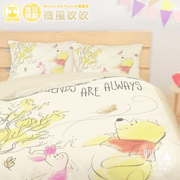 享夢城堡 精梳棉雙人加大床包涼被四件組-迪士尼小熊維尼Pooh 微風吹吹-卡其