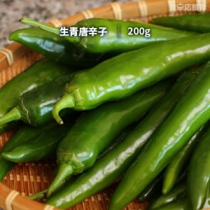 青唐辛子 生 200g 韓国 「送料無料、一部地域除く」